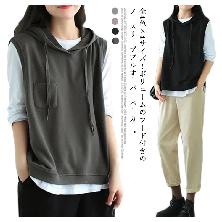 【美品】ナゴンスタンス パーカー フード プルーオーバー ノースリーブ fe030818_01.jpg
