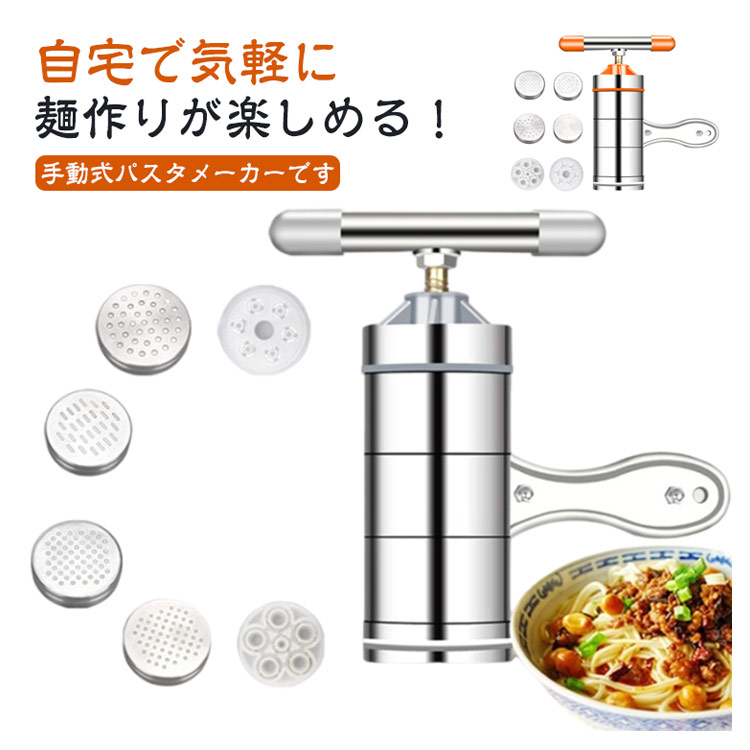 電動Pafamx パスタマシン、そば、うどん、4カッター 135W 新品未使用 Amazon | Poafamx 電動パスタマシン 製麺機 自動パスタメーカー