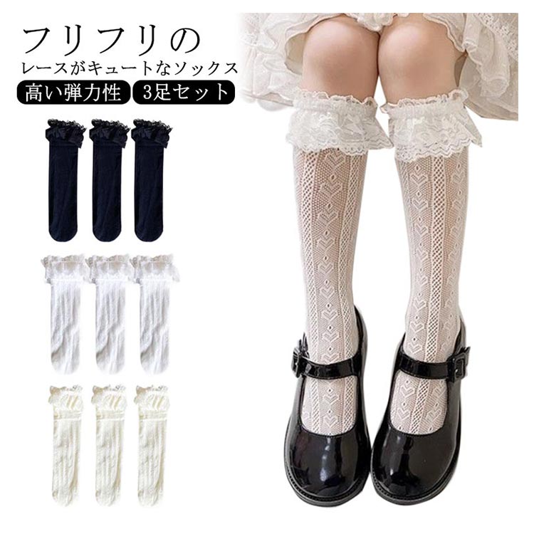 バーバリー　上下靴下セット　吊りスカート白ブラウス靴下 楽天市場】可愛い ロング靴下 ニットソックス レース 暖かい 春