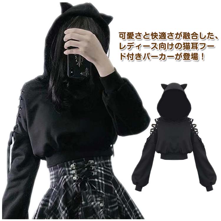 楽天市場】ショート丈 猫耳パーカー トップス プルオーバー へそ出し