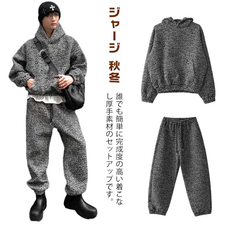 【百貨店大売り出し銀行割引】【第四次元押さえる引き換え証散り散り中】 メンズ 秋冬 裏起毛 セットアップ ティーシャツ パーカー ジョガーパンツ お座敷御召しもの 心地よい