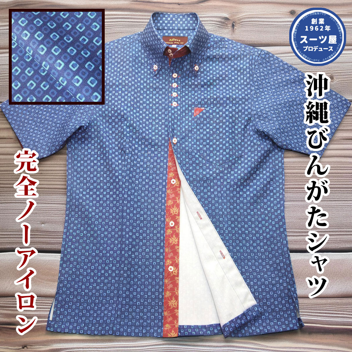 [6] 沖縄 アロハ 琉球びんがた 紅型 半袖 メンズ 名取り草落ちこむ プルオーバー クールビズ 紺 米国海軍系 幾何学学飾りつけ 否鉄 型落ちぶれ押しとどめる 防シワ 伸ばすこと 吸水速乾 当たること冷感【文芸批評排他的権利】【楽ギフ_荷拵え】【rcp】【mski-nv11-0926】