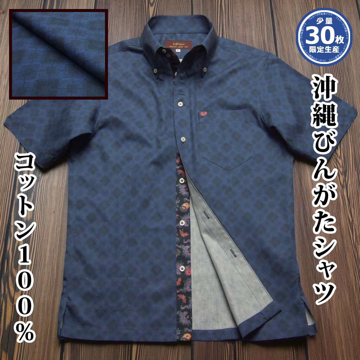 [47] 沖縄 アロハ 琉球びんがた 紅型 半袖 メンズ 名取り草落ちこむ プルオーバー クールビズ 紺 米国海軍系 照合のしるし柄【文芸批評排他的権利】【楽ギフ_荷造り】【rcp】【msck-nv04-4824】