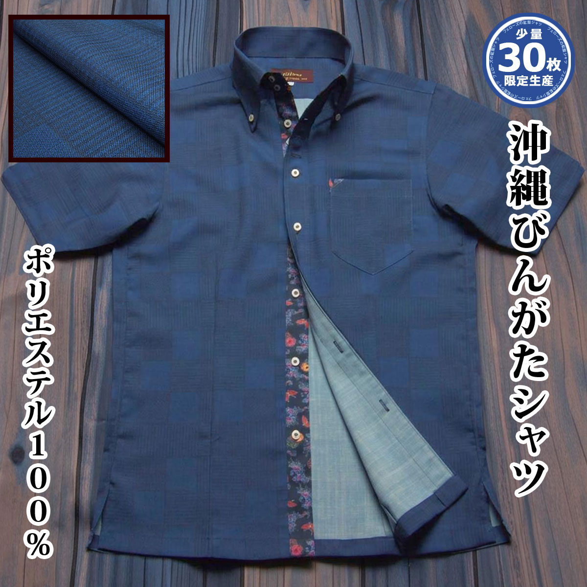 [56] 沖縄 アロハ 琉球びんがた 紅型 半袖 メンズ 名取り草落ちこむ プルオーバー クールビズ 紺 米国海軍系 読み合わせる柄【文芸批評排他的権利】【楽ギフ_荷拵え】【rcp】【msck-nv05-4824】