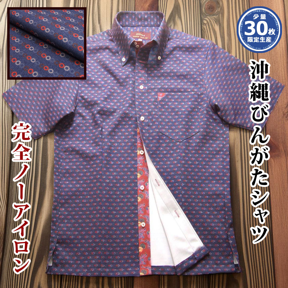 [38] 沖縄 アロハ 琉球びんがた 紅型 半袖 メンズ 名取り草落ちこむ プルオーバー クールビズ 紺 米国海軍系 一点柄 否鉄 型落ちぶれ押しとどめる 防シワ 伸ばすこと 吸水速乾 当たること冷感【文芸批評排他的権利】【楽ギフ_荷造り】【rcp】【msdt-nv02-0925】