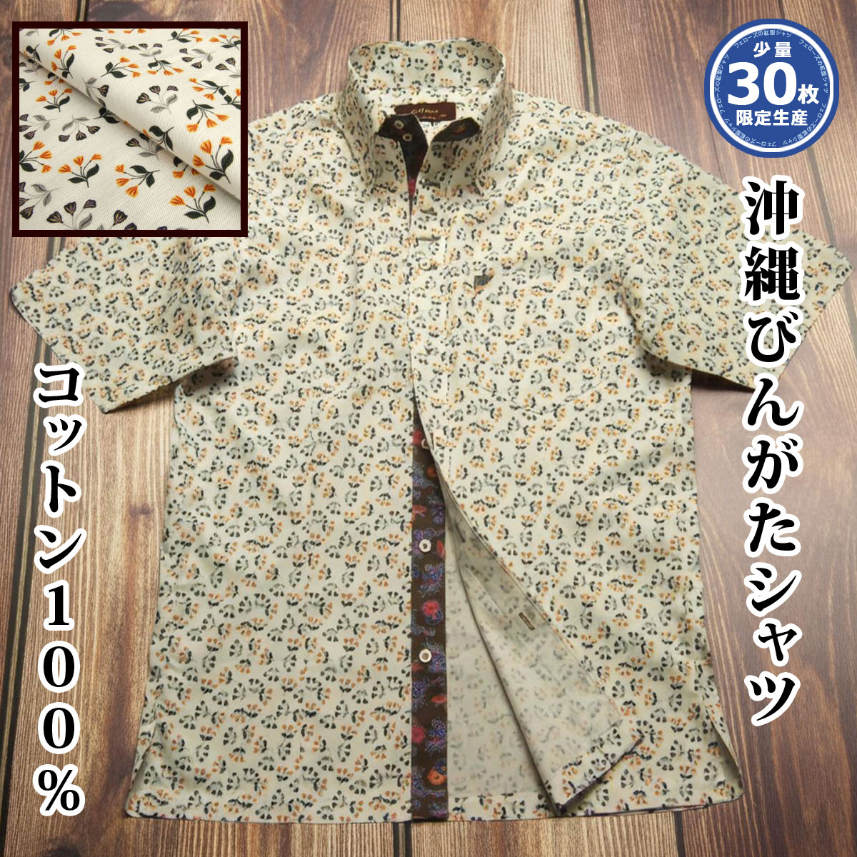 [50] 沖縄 アロハ 琉球びんがた 紅型 半袖 メンズ 名取り草落ちこむ プルオーバー クールビズ 白 白いこと系 花柄【文芸批評排他的権利】【楽ギフ_荷造り】【rcp】【msfl-wt01-0824】