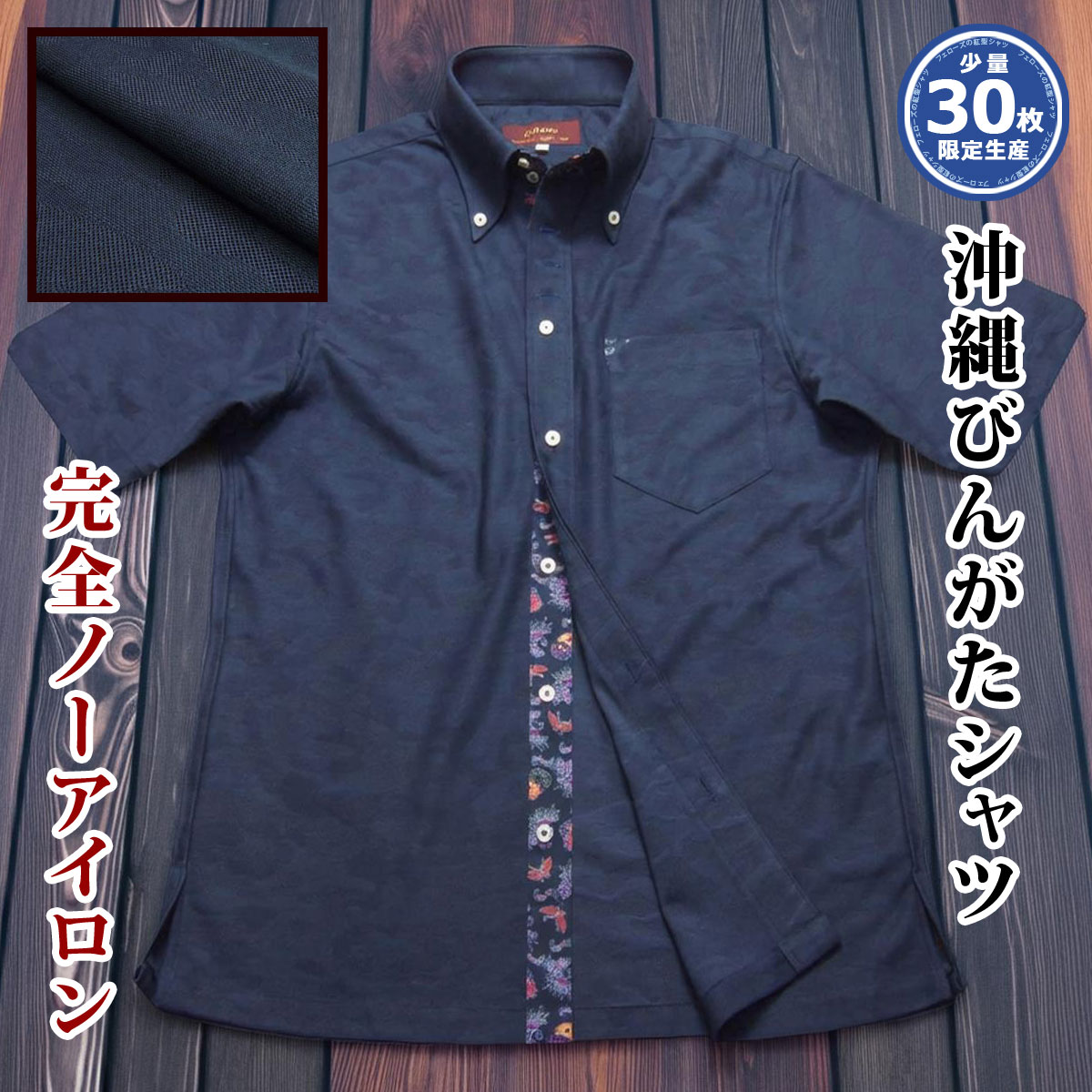 [64] 沖縄 アロハ 琉球びんがた 紅型 半袖 メンズ 名取り草落ちこむ プルオーバー クールビズ 紺 米国海軍系 化けの皮柄 鹿の子 スポーツシャツ 否鉄【文芸批評排他的権利】【楽ギフ_荷造り】【rcp】【mska-nv02-4823】