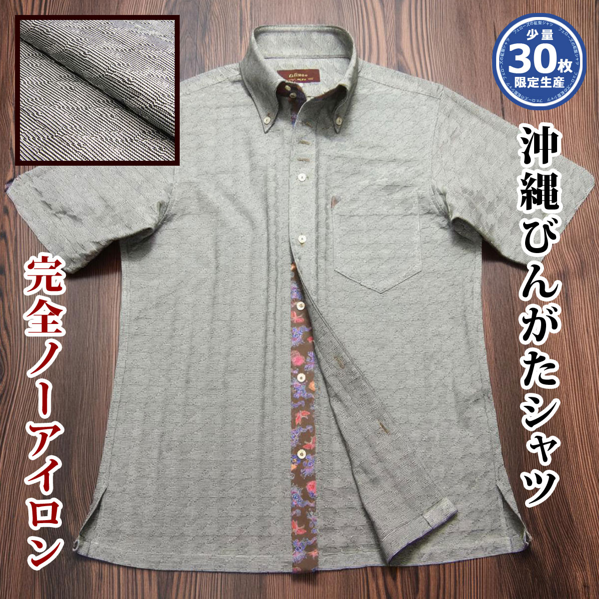 [66] 沖縄 アロハ 琉球びんがた 紅型 半袖 メンズ 名取り草落ちこむ プルオーバー クールビズ 薄墨色 薄墨色系 チドリ透かし彫り柄 鹿の子 スポーツシャツ 否鉄【文芸批評排他的権利】【楽ギフ_荷造り】【rcp】【mska-si01-0823】