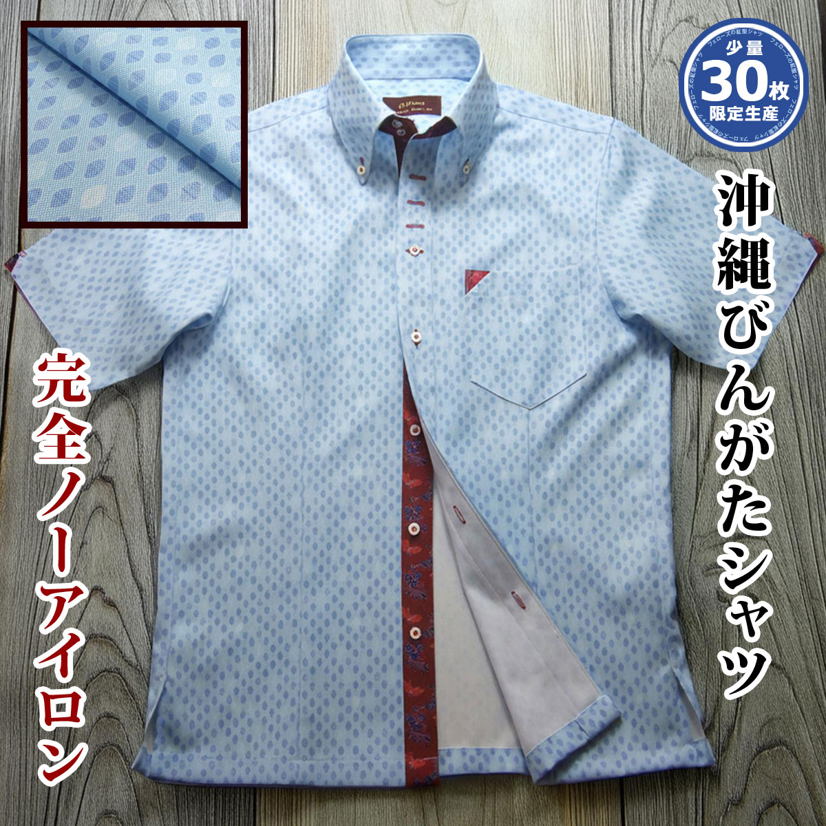 [44] 沖縄 アロハ 琉球びんがた 紅型 半袖 メンズ 名取り草落ち込む ティーシャツ クールビズ 青 青碧系 幾何学学飾りつけ 否鉄 型落ちぶれ押しとどめる 防シワ 伸ばすこと 吸水速乾 人付き合い冷感【文学批評排他的権利】【楽ギフ_荷拵え】【rcp】【mski-bu05-0925】
