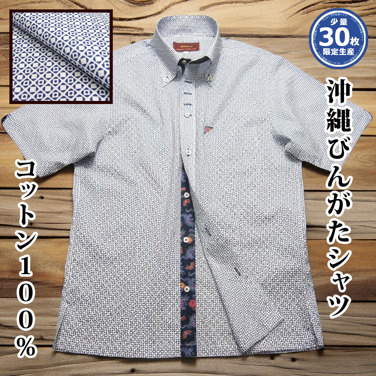 [60] 沖縄 アロハ 琉球びんがた 紅型 半袖 メンズ 名取り草落ちこむ プルオーバー クールビズ 紺 米国海軍系 幾何学学飾りつけ【文芸批評排他的権利】【楽ギフ_荷造り】【rcp】【mski-nv04-4823】