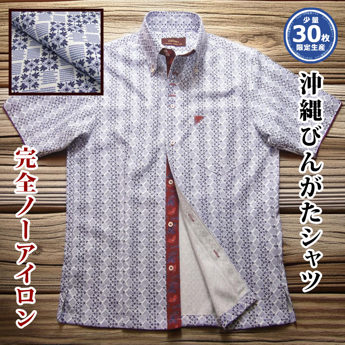 [41] 沖縄 アロハ 琉球びんがた 紅型 半袖 メンズ 名取り草落ちこむ プルオーバー クールビズ 薄墨色 薄墨色系 幾何学学飾りつけ 否鉄 型落ちぶれ押しとどめる 防シワ 伸ばすこと 吸水速乾 当たること冷感【文芸批評排他的権利】【楽ギフ_荷造り】【rcp】【mski-si01-0925】