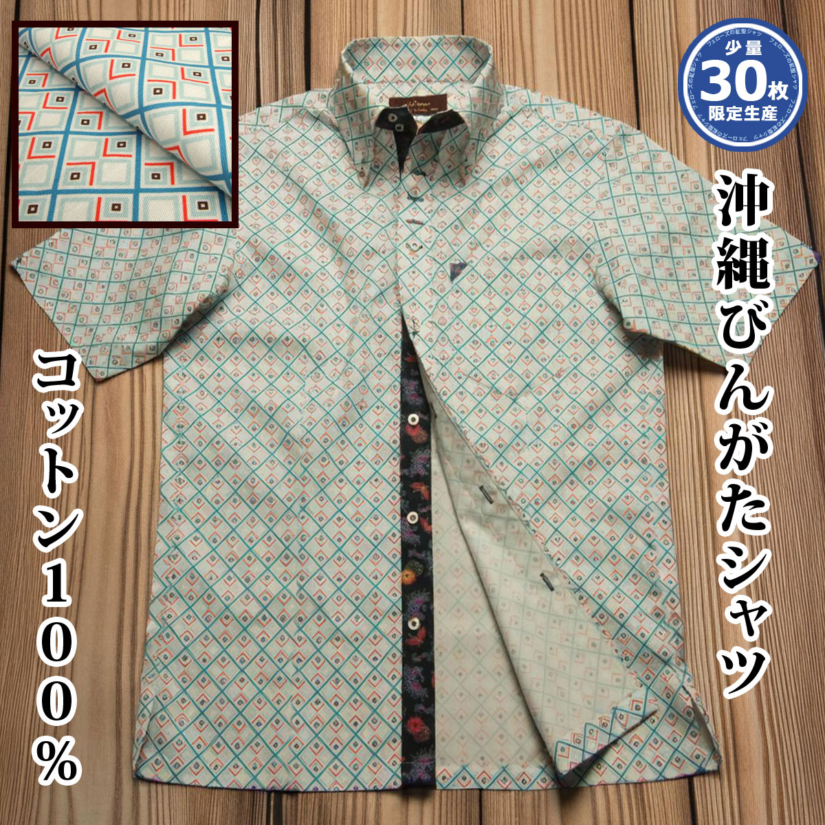 [53] 沖縄 アロハ 琉球びんがた 紅型 半袖 メンズ 名取り草落ちこむ プルオーバー クールビズ 白 白いこと系 幾何学学飾りつけ【文芸批評排他的権利】【楽ギフ_荷造り】【rcp】【mski-wt01-4824】