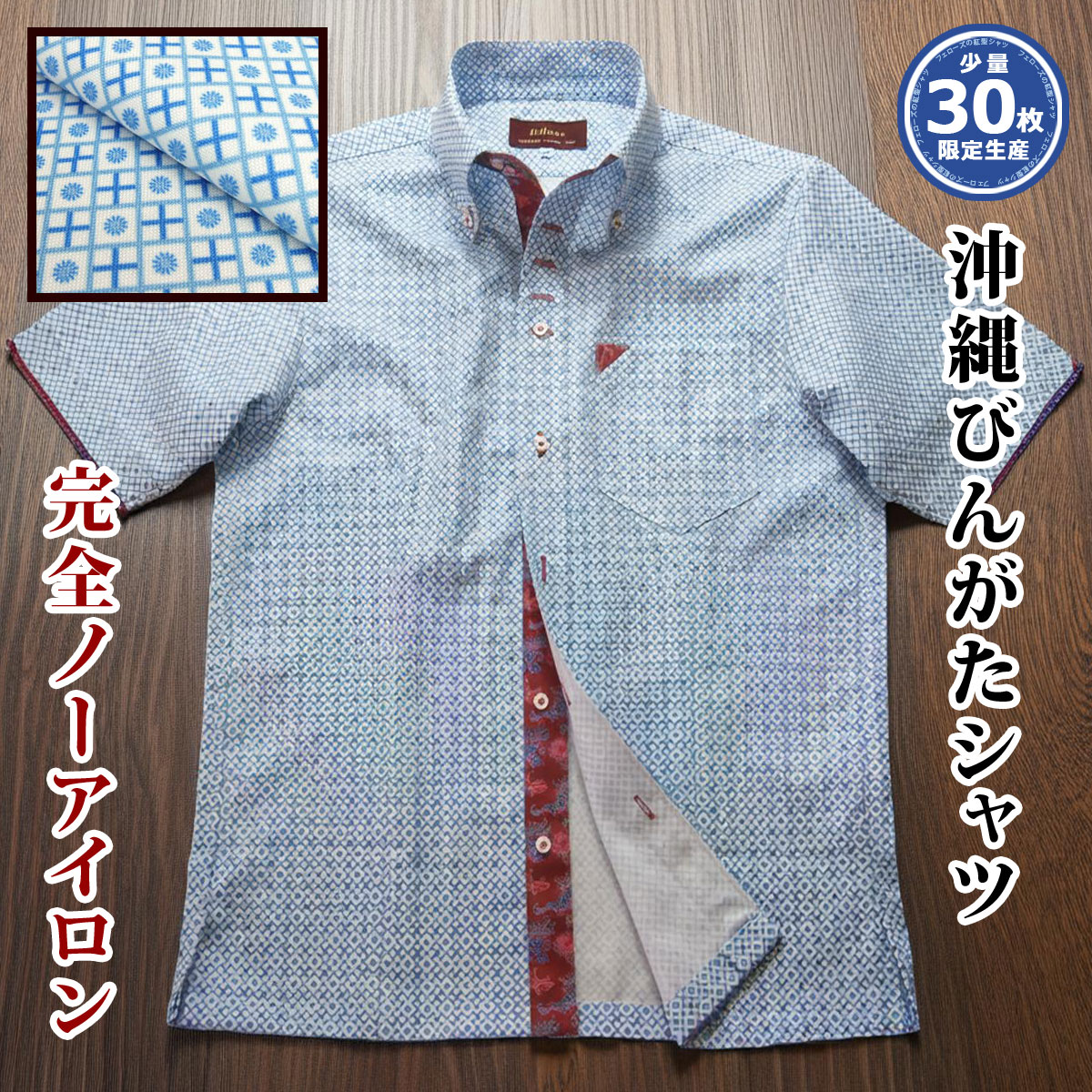 [36] 沖縄 アロハ 琉球びんがた 紅型 半袖 メンズ 名取り草落ちこむ プルオーバー クールビズ 白 白いこと系 幾何学学飾りつけ 否鉄 型落ちぶれ押しとどめる 防シワ 伸ばすこと 吸水速乾 当たること冷感【文芸批評排他的権利】【楽ギフ_荷造り】【rcp】【mski-wt02-0925】