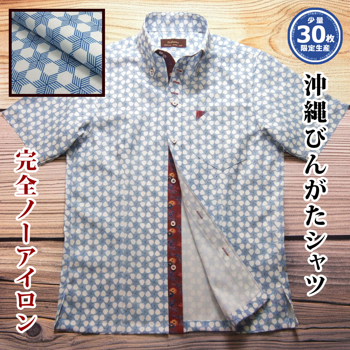 [40] 沖縄 アロハ 琉球びんがた 紅型 半袖 メンズ 名取り草落ちこむ プルオーバー クールビズ 白 白いこと系 幾何学学飾りつけ 否鉄 型落ちぶれ押しとどめる 防シワ 伸ばすこと 吸水速乾 当たること冷感【文芸批評排他的権利】【楽ギフ_荷造り】【rcp】【mski-wt04-0925】