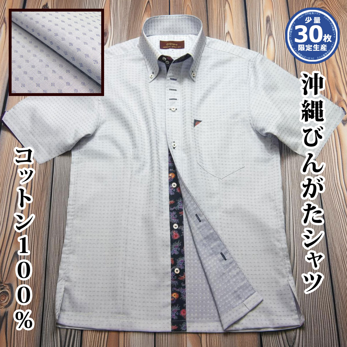 [62] 沖縄 アロハ 琉球びんがた 紅型 半袖 メンズ 名取り草落ちこむ プルオーバー クールビズ 紺 米国海軍系 小紋柄【文芸批評排他的権利】【楽ギフ_荷造り】【rcp】【msko-nv04-4823】