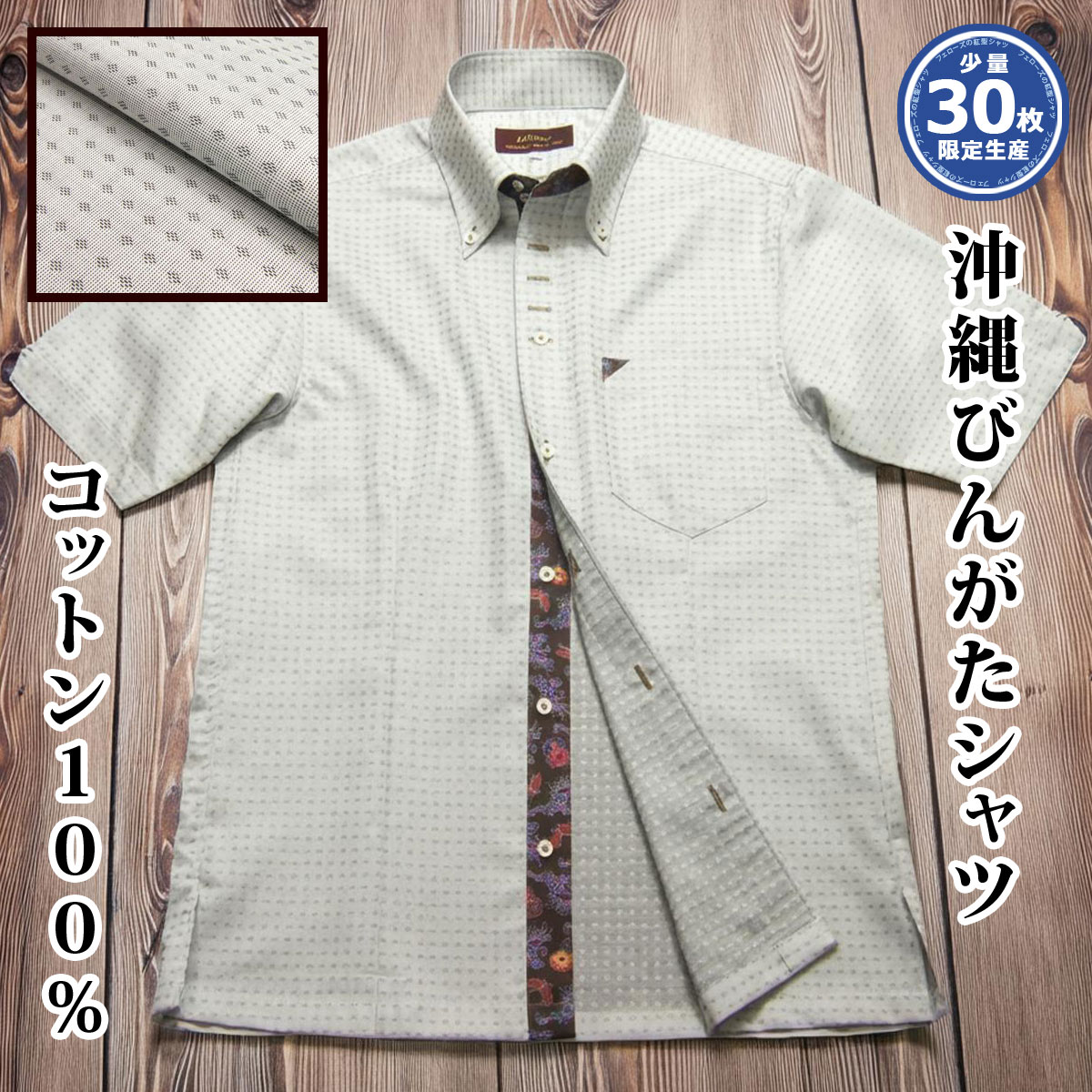 [63] 沖縄 アロハ 琉球びんがた 紅型 半袖 メンズ 名取り草落ちこむ プルオーバー クールビズ 薄墨色 薄墨色系 小紋柄【文芸批評排他的権利】【楽ギフ_荷造り】【rcp】【msko-si02-0823】