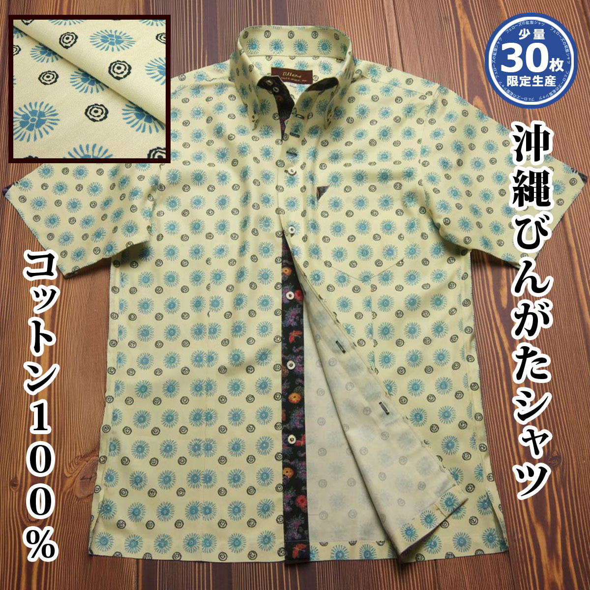 [55] 沖縄 アロハ 琉球びんがた 紅型 半袖 メンズ 名取り草落ちこむ プルオーバー クールビズ 皮膚軟化剤色系 小紋柄【文芸批評排他的権利】【楽ギフ_荷拵え】【rcp】【msko-wt01-4824】