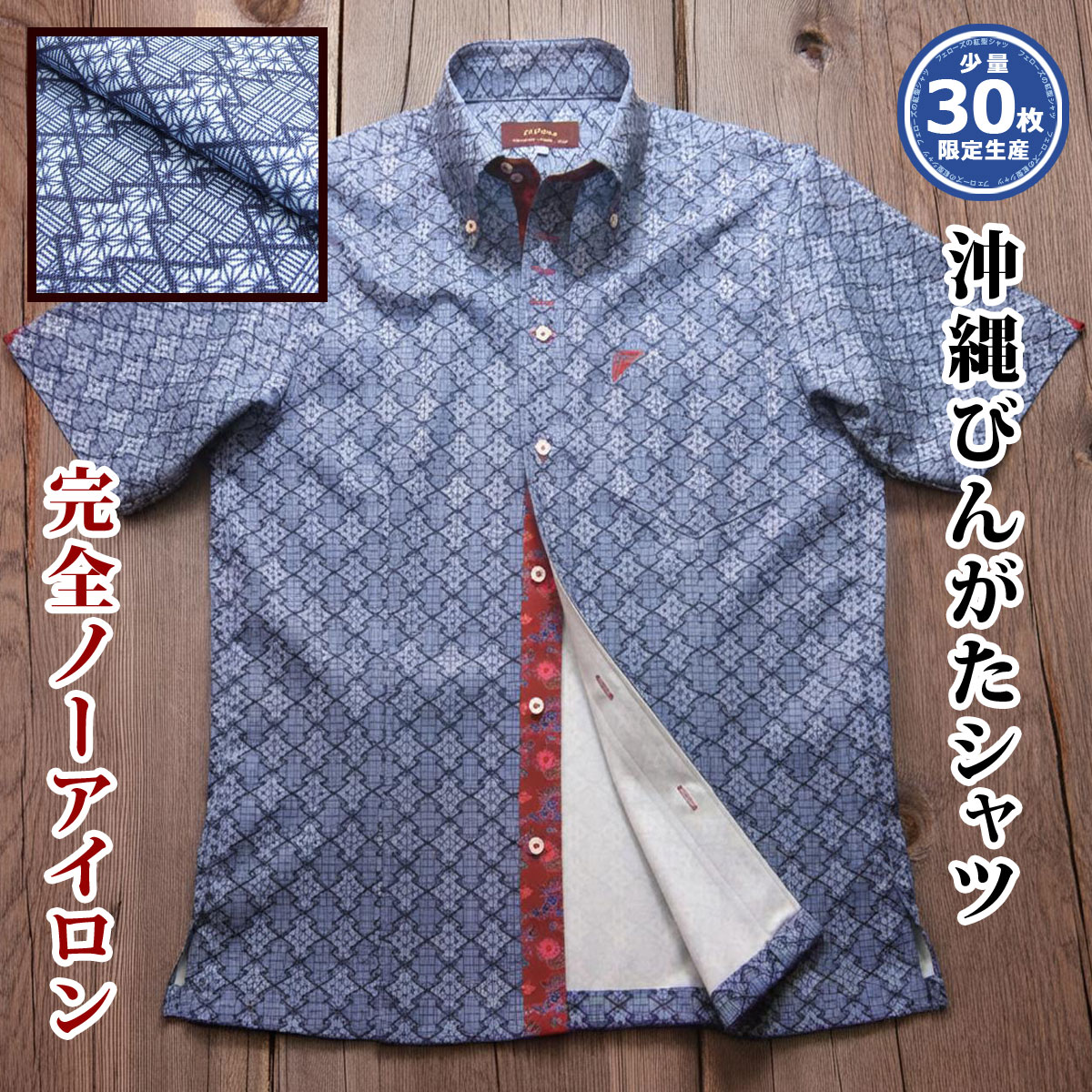 [42] 沖縄 アロハ 琉球びんがた 紅型 半袖 メンズ 名取り草落ちこむ プルオーバー クールビズ 紺 米国海軍系 和柄 否鉄 型落ちぶれ押しとどめる 防シワ 伸ばすこと 吸水速乾 当たること冷感【文芸批評排他的権利】【楽ギフ_荷造り】【rcp】【mswa-nv02-0925】