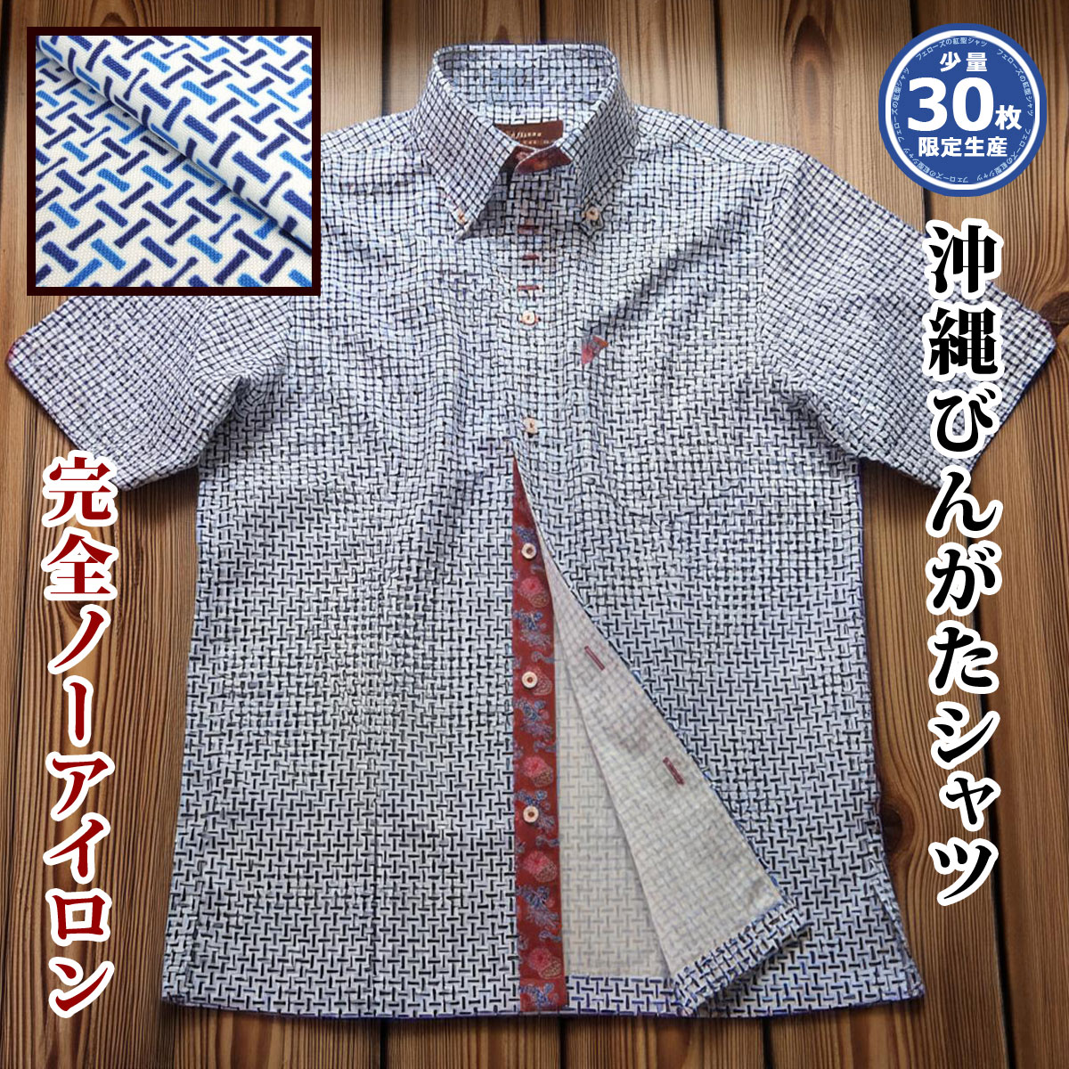 [31] 沖縄 アロハ 琉球びんがた 紅型 半袖 メンズ 名取り草落ちこむ プルオーバー クールビズ 白 白いこと系 和柄 否鉄 型落ちぶれ押しとどめる 防シワ 伸ばすこと 吸水速乾 当たること冷感【文芸批評排他的権利】【楽ギフ_荷造り】【rcp】【mswa-wt01-0925】