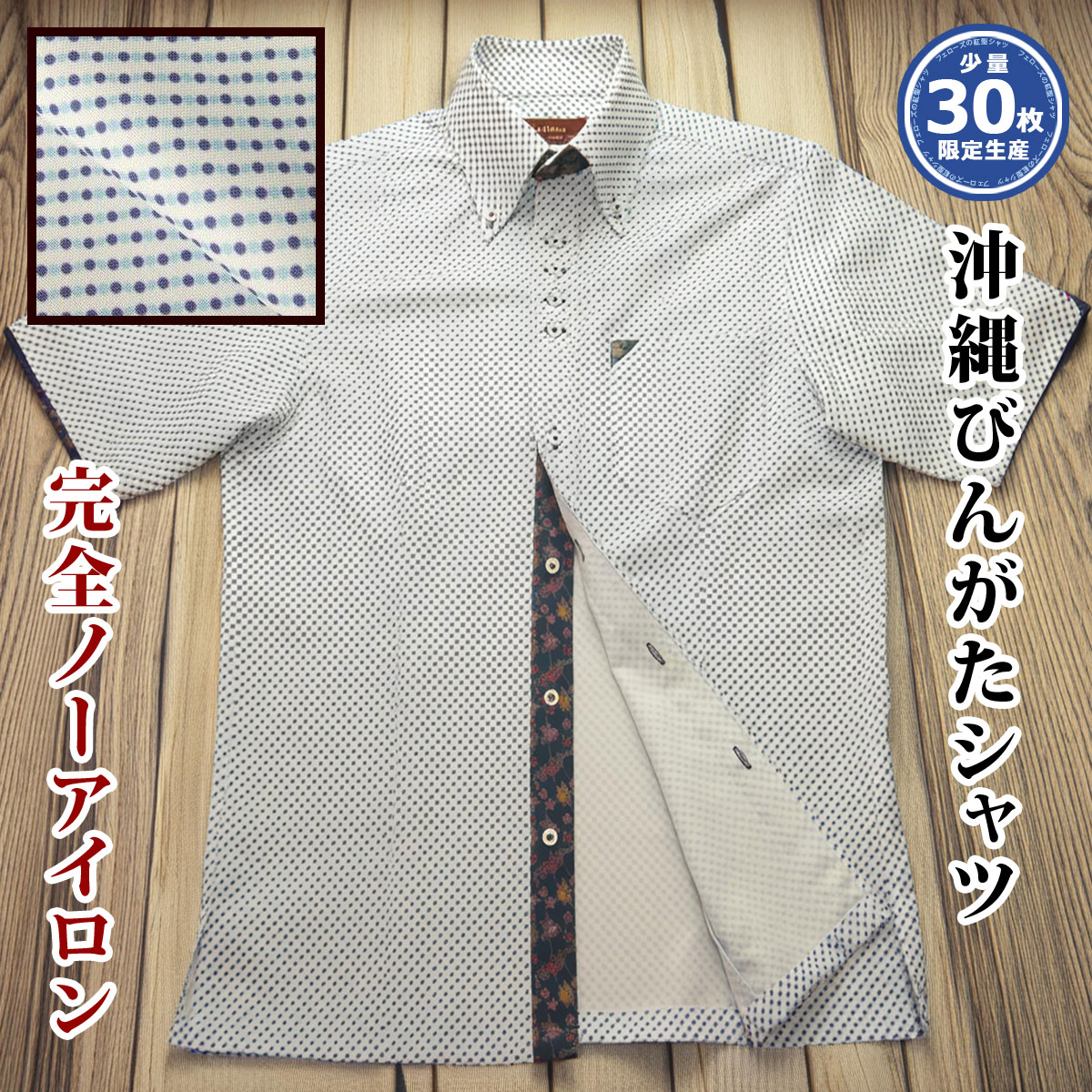 [1]びんがた 紅型 名取り草落ちこむ プルオーバー クールビズ メンズ 半袖 青 青碧系 一点柄 否鉄 型落ちぶれ押しとどめる 防シワ 伸ばすこと 吸水速乾 当たること冷感【ビジカジ02】【文芸批評排他的権利】【楽ギフ_荷造り】【rcp】【msdt-bu02-4826】