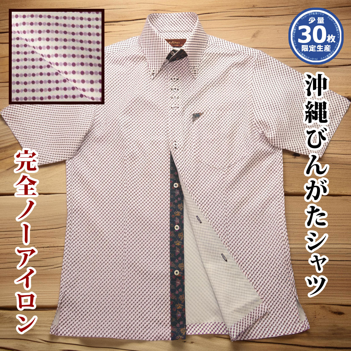 [2] 沖縄 アロハ 琉球びんがた 紅型 半袖 メンズ 名取り草落ちこむ プルオーバー クールビズ 紫 パープル系 一点柄 否鉄 型落ちぶれ押しとどめる 防シワ 伸ばすこと 吸水速乾 当たること冷感【文芸批評排他的権利】【楽ギフ_荷造り】【rcp】【msdt-pl02-4826】