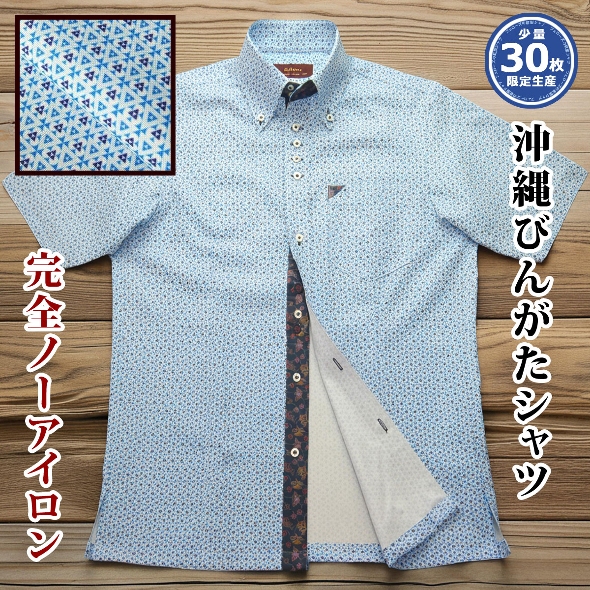 [4]びんがた 紅型 名取り草落ちこむ プルオーバー クールビズ メンズ 半袖 青 青碧系 幾何学学飾りつけ 否鉄 型落ちぶれ押しとどめる 防シワ 伸ばすこと 吸水速乾 当たること冷感【ビジカジ02】【文芸批評排他的権利】【楽ギフ_荷造り】【rcp】【mski-bu03-4826】