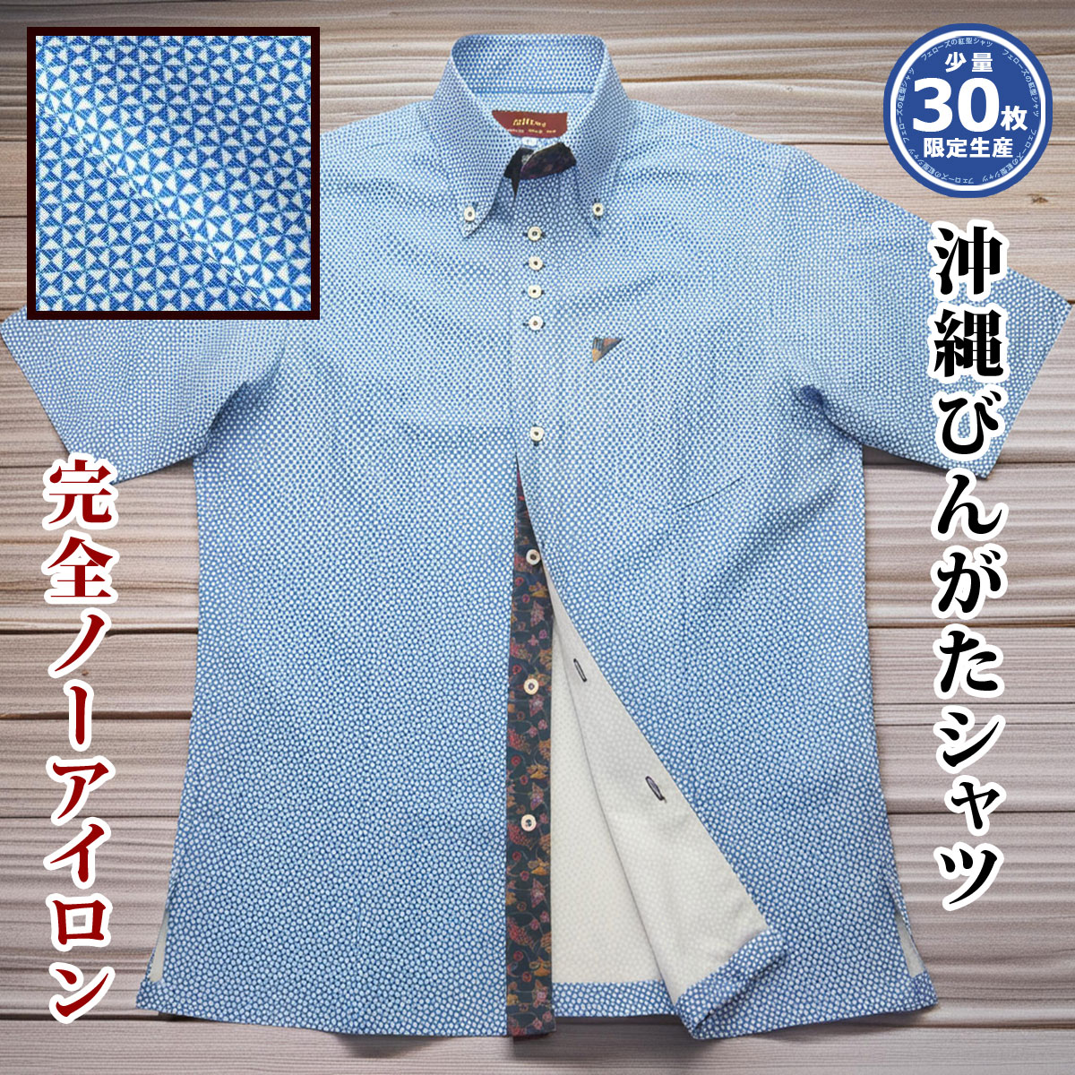 [5]びんがた 紅型 名取り草落ちこむ プルオーバー クールビズ メンズ 半袖 青 青碧系 幾何学学飾りつけ 否鉄 型落ちぶれ押しとどめる 防シワ 伸ばすこと 吸水速乾 当たること冷感【ビジカジ02】【文芸批評排他的権利】【楽ギフ_荷造り】【rcp】【mski-bu06-4826】