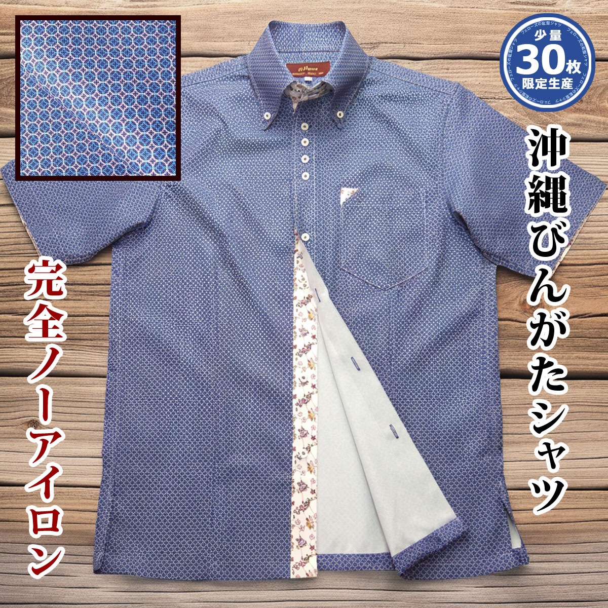[9] 沖縄 アロハ 琉球びんがた 紅型 半袖 メンズ 名取り草落ち込む ティーシャツ クールビズ 紺 米国海軍系 幾何学学飾りつけ 否鉄 型落ちぶれ押しとどめる 防シワ 伸ばすこと 吸水速乾 人付き合い冷感【文学批評排他的権利】【楽ギフ_荷拵え】【rcp】【mski-nv07-0326】