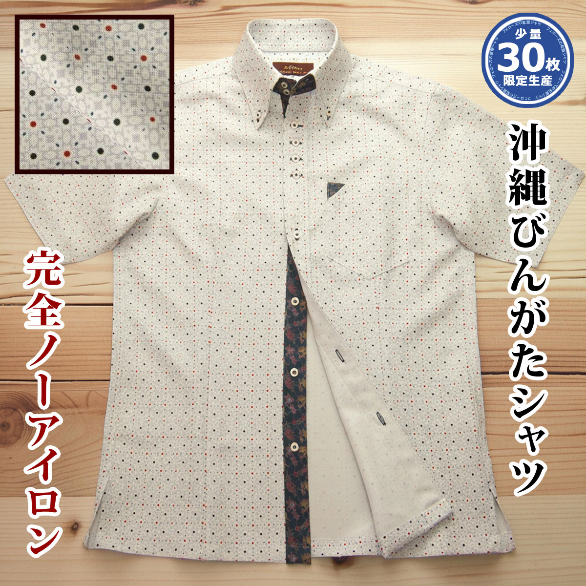[11] 沖縄 アロハ 琉球びんがた 紅型 半袖 メンズ ボタンダウン シャツ クールビズ 灰色 グレー系 幾何学模様 ノーアイロン 型崩れ防止 防シワ ストレッチ 吸水速乾 接触冷感【レビュー特典】【楽ギフ_包装】【rcp】【mski-si02-4826】