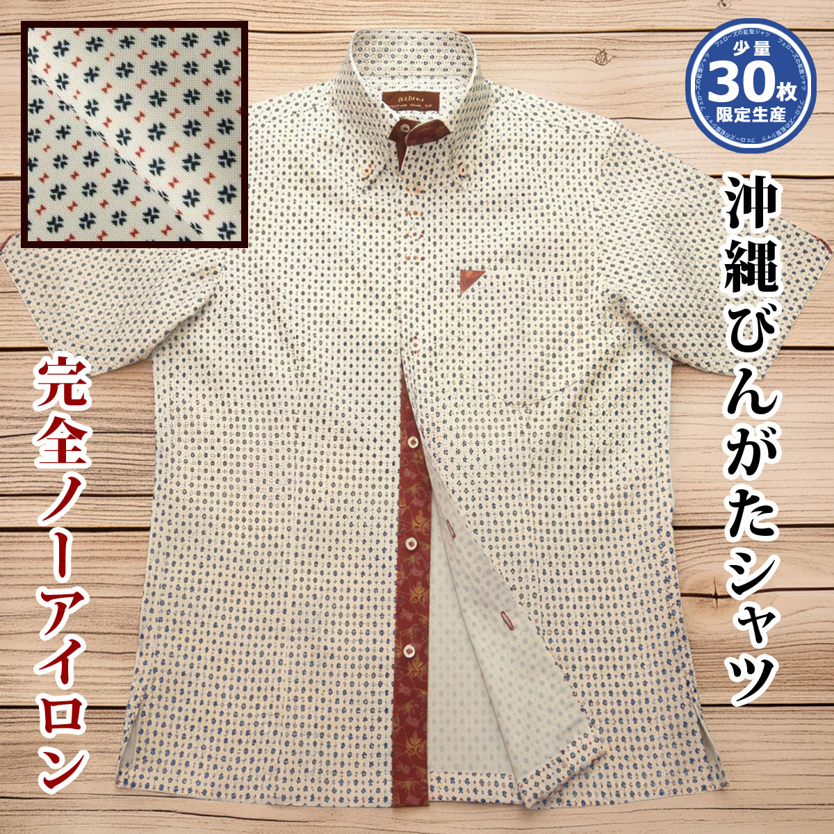 [12]びんがた 紅型 名取り草落ち込む ティーシャツ クールビズ メンズ 半袖 白 白いこと系 幾何学学飾りつけ 否鉄 型落ちぶれ押しとどめる 防シワ 伸ばすこと 吸水速乾 人付き合い冷感【ビジカジ02】【文学批評排他的権利】【楽ギフ_荷拵え】【rcp】【mski-wt06-0926】