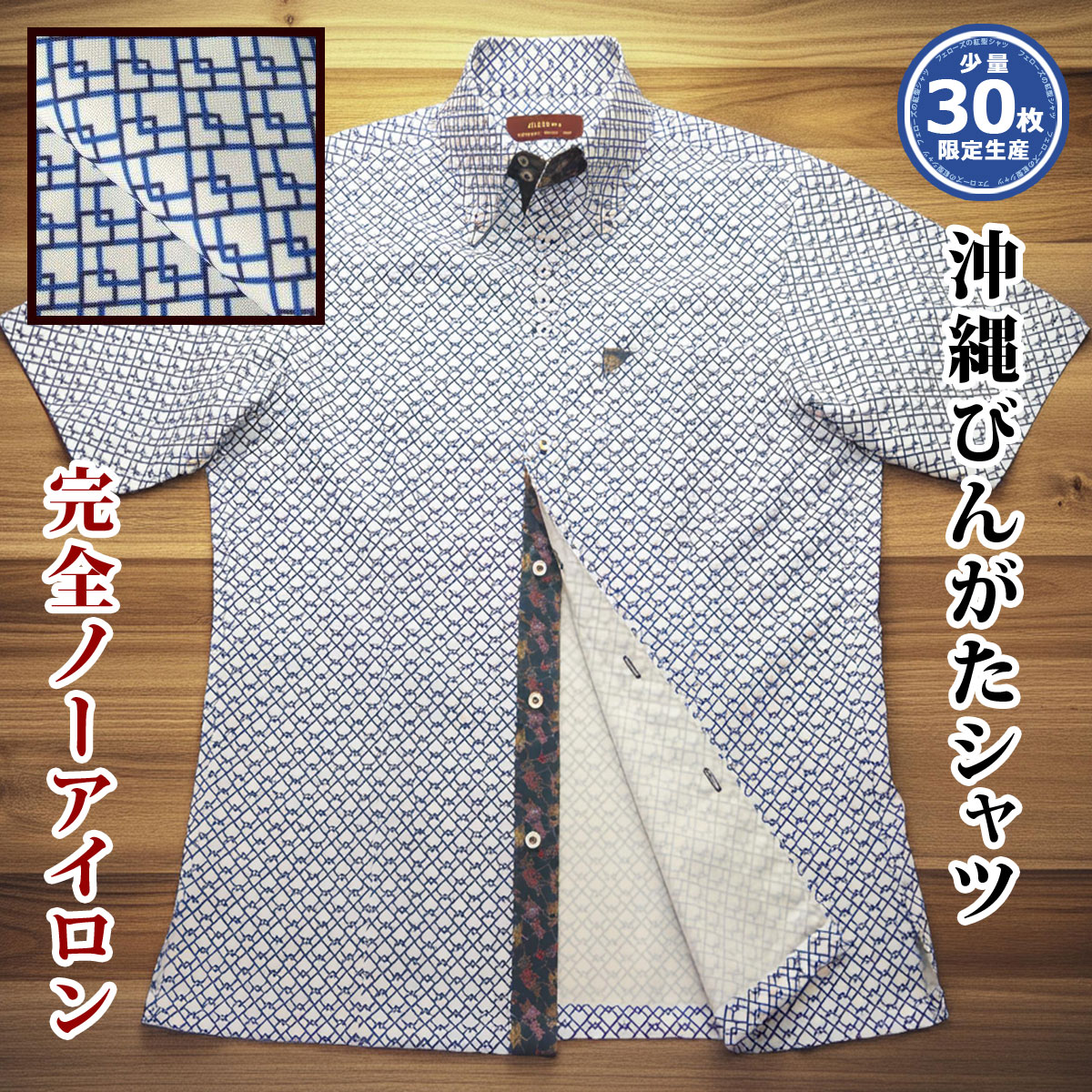 [17] 沖縄 アロハ 琉球びんがた 紅型 半袖 メンズ 名取り草落ちこむ プルオーバー クールビズ 白 白いこと系 幾何学学飾りつけ 否鉄 型落ちぶれ押しとどめる 防シワ 伸ばすこと 吸水速乾 当たること冷感【文芸批評排他的権利】【楽ギフ_荷造り】【rcp】【mski-wt07-4826】