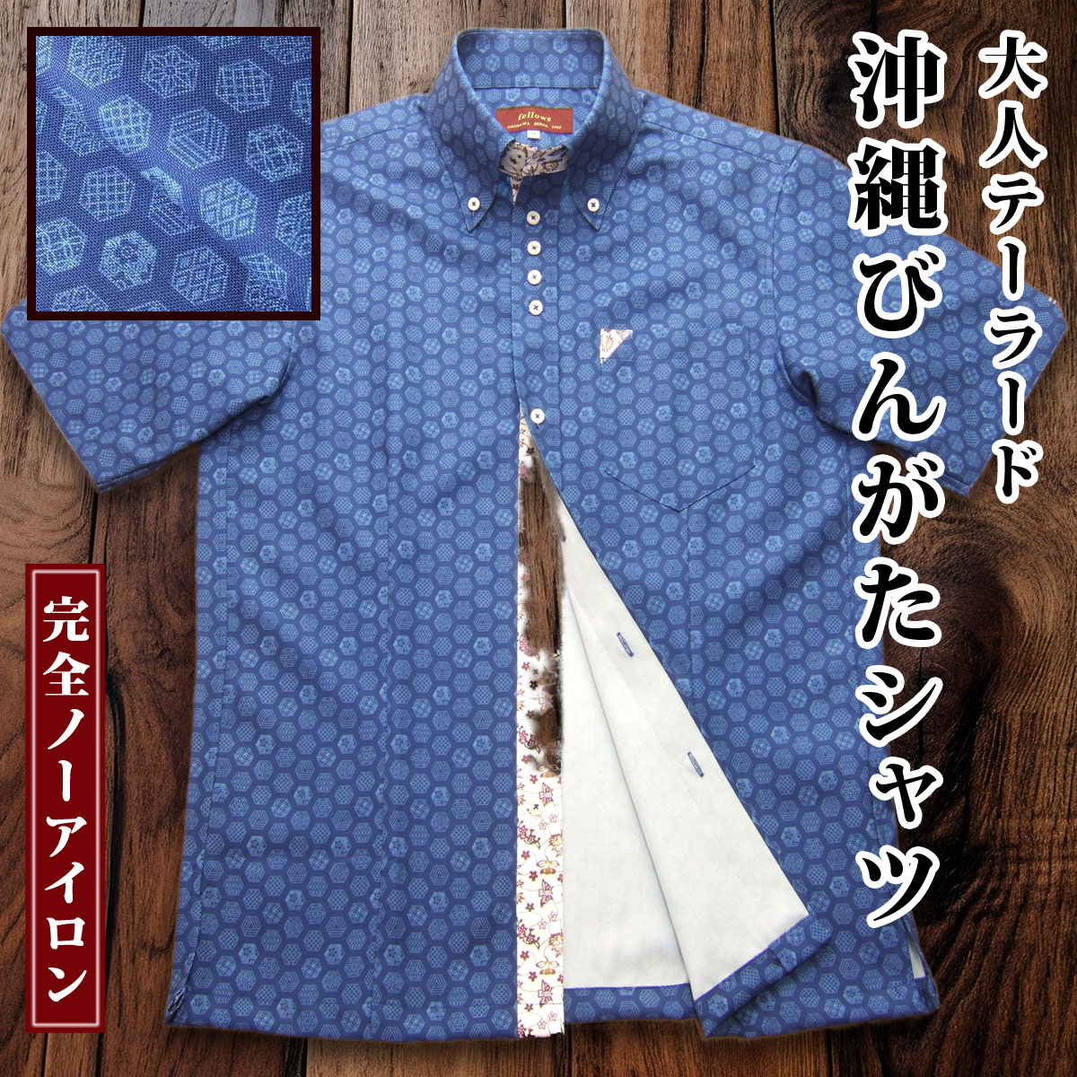 [18] 沖縄 アロハ 琉球びんがた 紅型 半袖 メンズ 名取り草落ちこむ プルオーバー クールビズ 紺 米国海軍系 和柄 否鉄 型落ちぶれ押しとどめる 防シワ 伸ばすこと 吸水速乾 当たること冷感【文芸批評排他的権利】【楽ギフ_荷造り】【rcp】【mswa-nv03-0326】