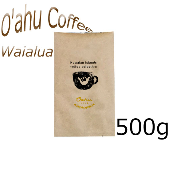 コンビニ受取対応商品 オアフコーヒー 500g シングルオリジン 100 ハワイ産 注文後焙煎 焙煎豆 生豆 焙煎挽豆 ワイアルアコーヒーファクトリー ハワイコーヒー ハワイアン アロハ お土産 おみやげ ご褒美 ギフト プレゼント お祝い 高級 珈琲 Coffee コーヒー