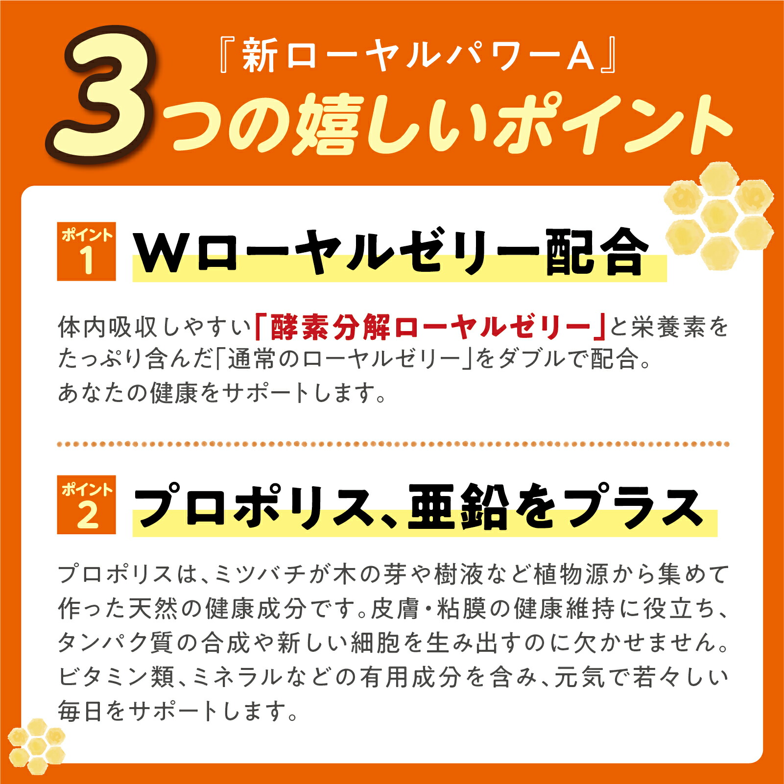 【定期便】新ローヤルパワーA ローヤルゼリー プロポリス 忙しいお母さんへ へとへと 年齢を感じる イキイキ ハツラツコラーゲン 低カロリー 完全栄養食 朝の目覚め 肌のハリツヤ サプリメント 女王蜂のパワーの源 本物の 