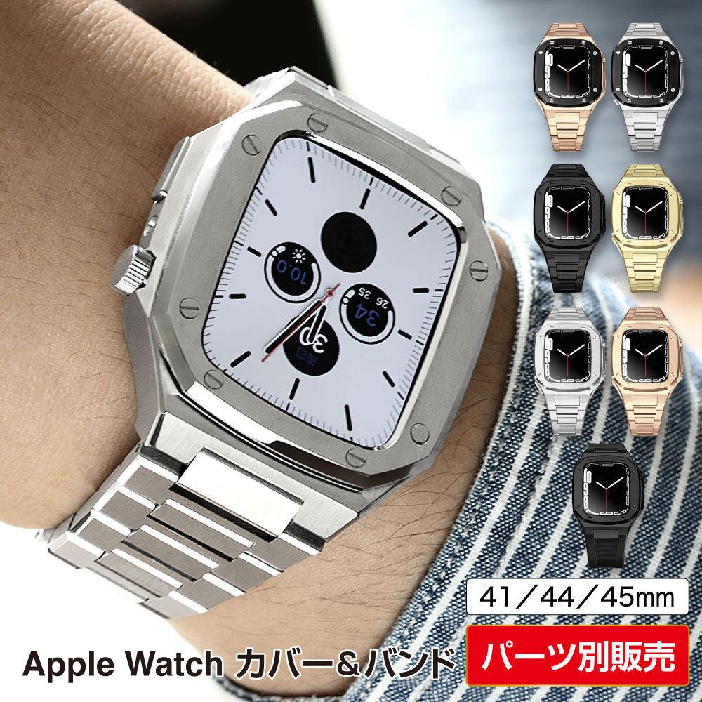 楽天市場】【当日発送大人気】【パーツ別販売】Apple Watchバンド  