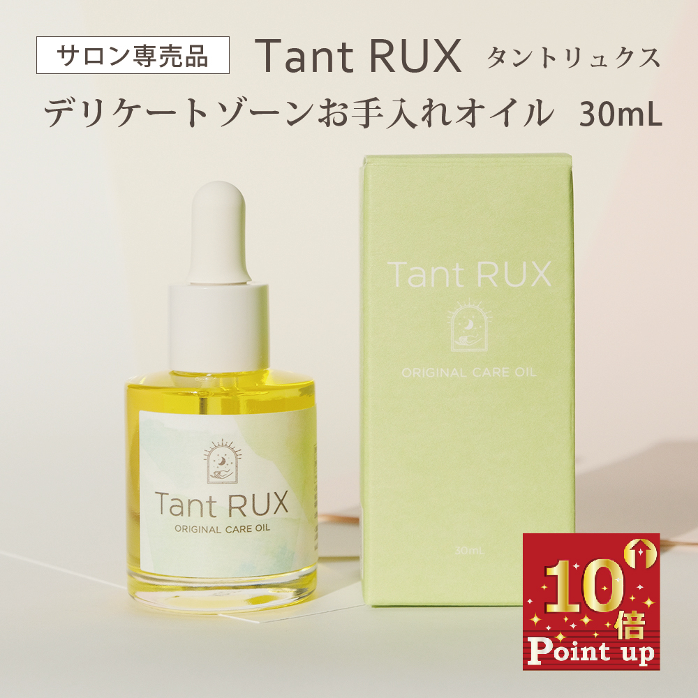 注目の福袋！ 【Tant rux】デリケートゾーンケアセット 新品未使用