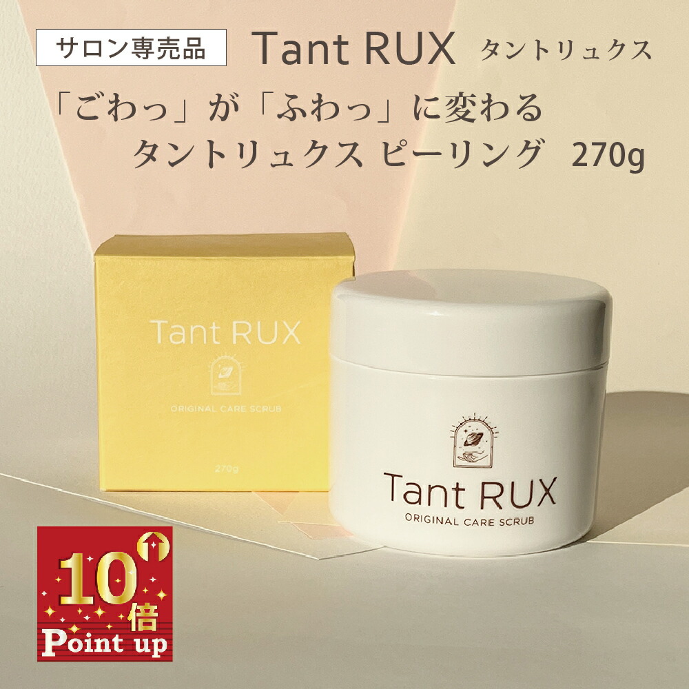 楽天市場】【ポイント10倍】Tant RUX SOAP タントリュクス