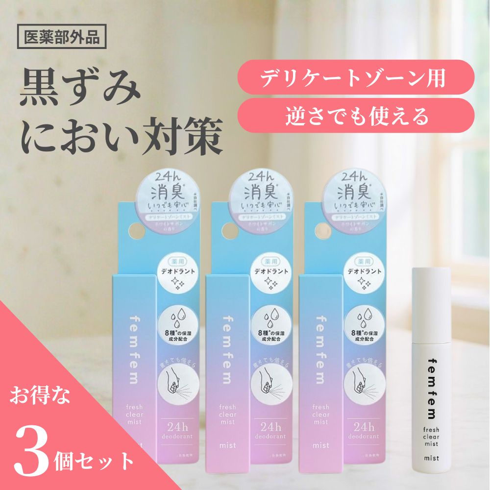 楽天市場】【感謝祭限定SALE20％OFF】デリケートゾーン ソープ vio