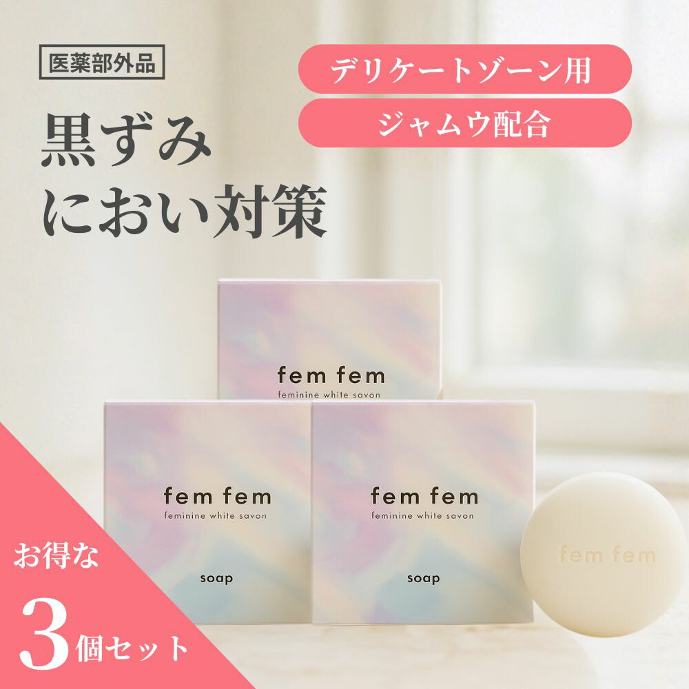 楽天市場】【SALE10％OFF】デリケートゾーン ソープ vio ソープ