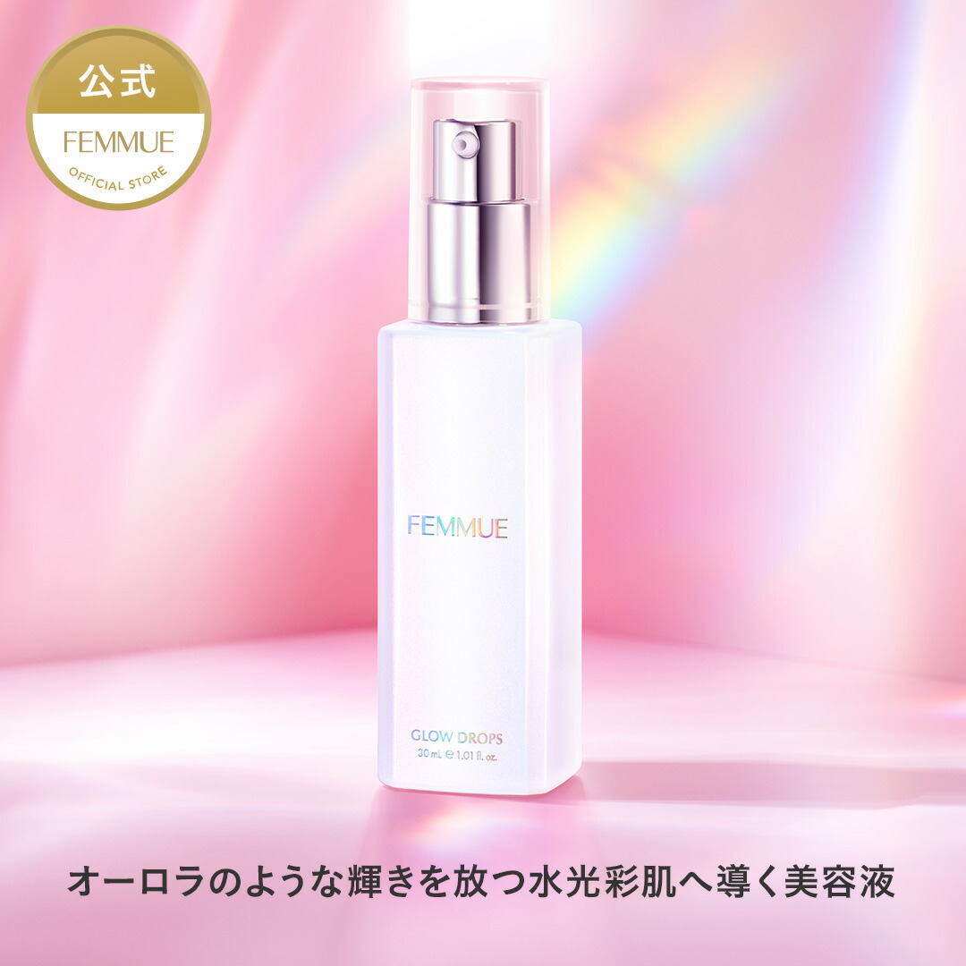 楽天市場】【FEMMUE公式】ファミュ エッセンシャル モイスチャー