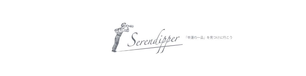 SerendipperͤҤȤΰ¿Ȱ򥵥ݡȤд˴źɥåȥ