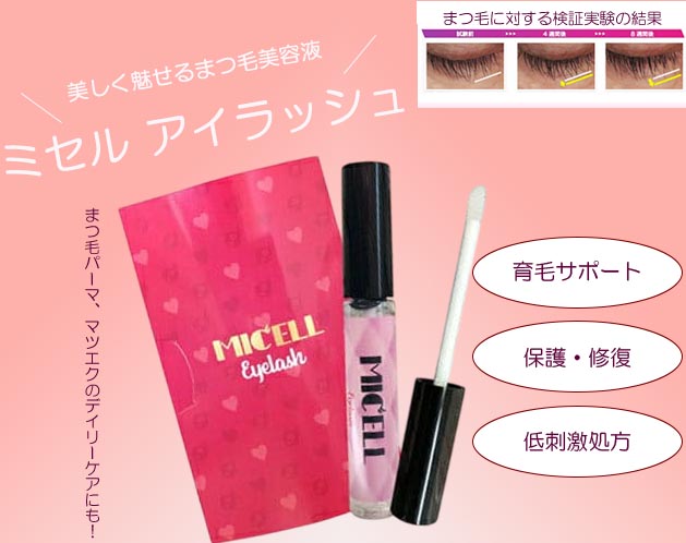 楽天市場】レイズ Wアイラッシュ 2.8ml まつ毛美容液 キャピキシル 5