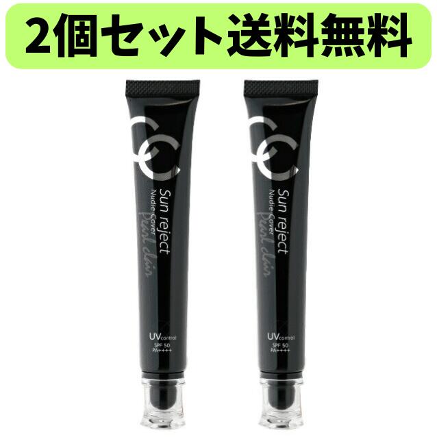 サンリジェクト UVメイクアップカバーベース パールクレール ジャポニカオークル 本体/無芳ばしさ 30ml 2個仕掛ける エイジングケアサンリジェクト UV美肌 ファンデーション BB CC 一緒になる SPF50+ PA++++ 細孔受け答え 瀬戸もの肌 ヒト属幹独居室 ボトックス級 エイジングケア 9つの無償性 日本製