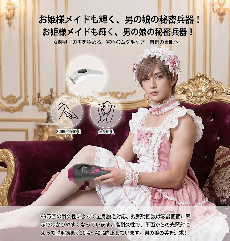 ダイアナ 脱毛器 期間限定発売 脱毛器「ディアンジェ エピレーション」 – 補整下着(補正