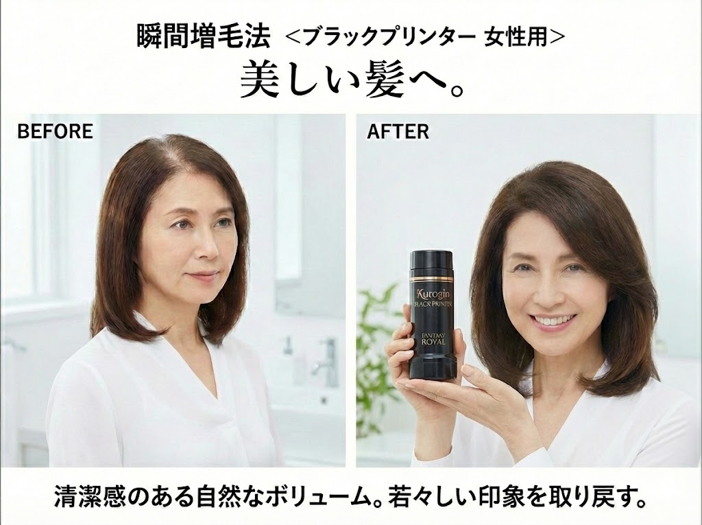 プライバシー梱包 増毛パウダー ブラックプリンター 27g 日本製 瞬間増毛 薄毛隠し 白髪隠し 男性用 メンズ 黒髪 ふりかけ ヘアファンデーション 分け目 つむじ 生え際 自然 ボリュームアップ
