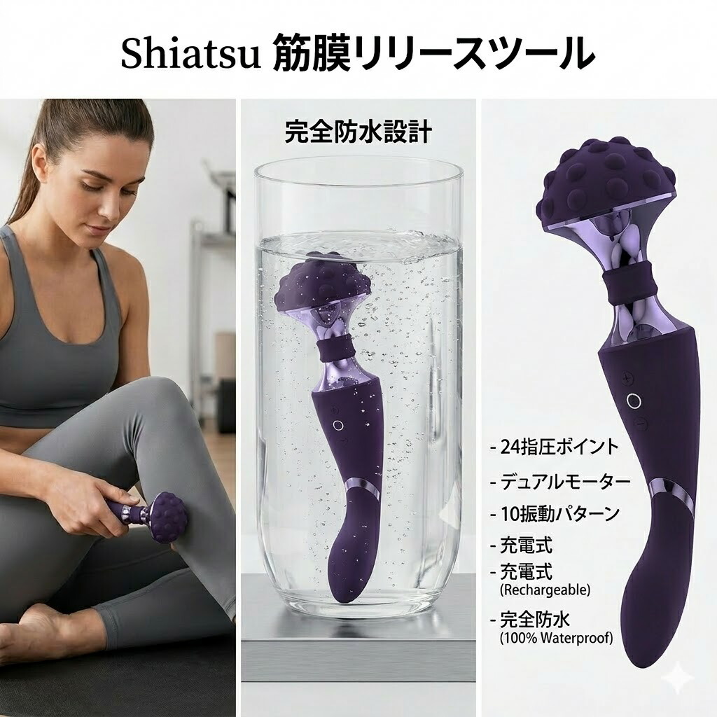 プライバシー梱包　筋膜リリース 電動マッサージ器 Shiatsu シアツ ダブルモーター ハンディマッサージャー 24点指圧ポイント 10パターン振動 柔軟ヘッド 防水 シリコン USB充電 美容家電 健康雑貨 ローズ｜オアシス商事