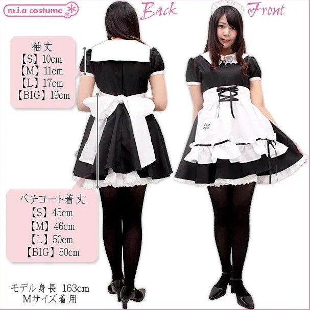 【中身がバレないプライバシー梱包】 コスプレ 衣装 メイド服 ミアリラクゼーション オフィシャル Lサイズ ワンピース ペチコート エプロン 6点セット 大きいサイズ レディース メンズ 男の娘 女装 兼用 撮影会