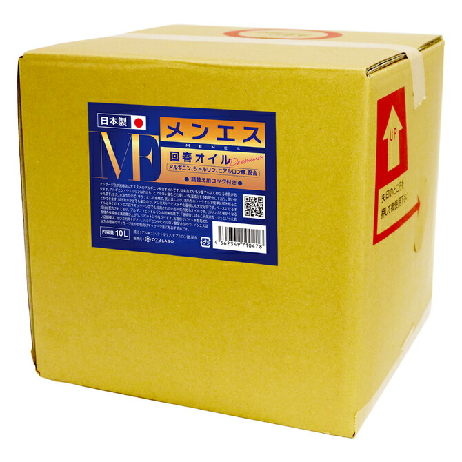 非公開荷造り 揉み療治油絵の具 10L 御勤め用 アルギニン シトルリン 組みあわせる 水溶性 油絵の具 温感 熱っぽい メンエス エステ ひと休み 赤ちょうちん 大静電容量 詰め替え まかない方付き添い人 日本製