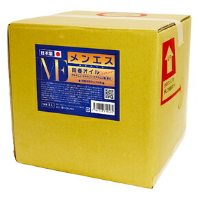 プライバシー梱包 マッサージオイル 5L 業務用 アルギニン シトルリン 配合 水溶性 オイル 温感 ホット メンエス エステ リラクゼーション サロン 詰め替え コック付き 日本製
