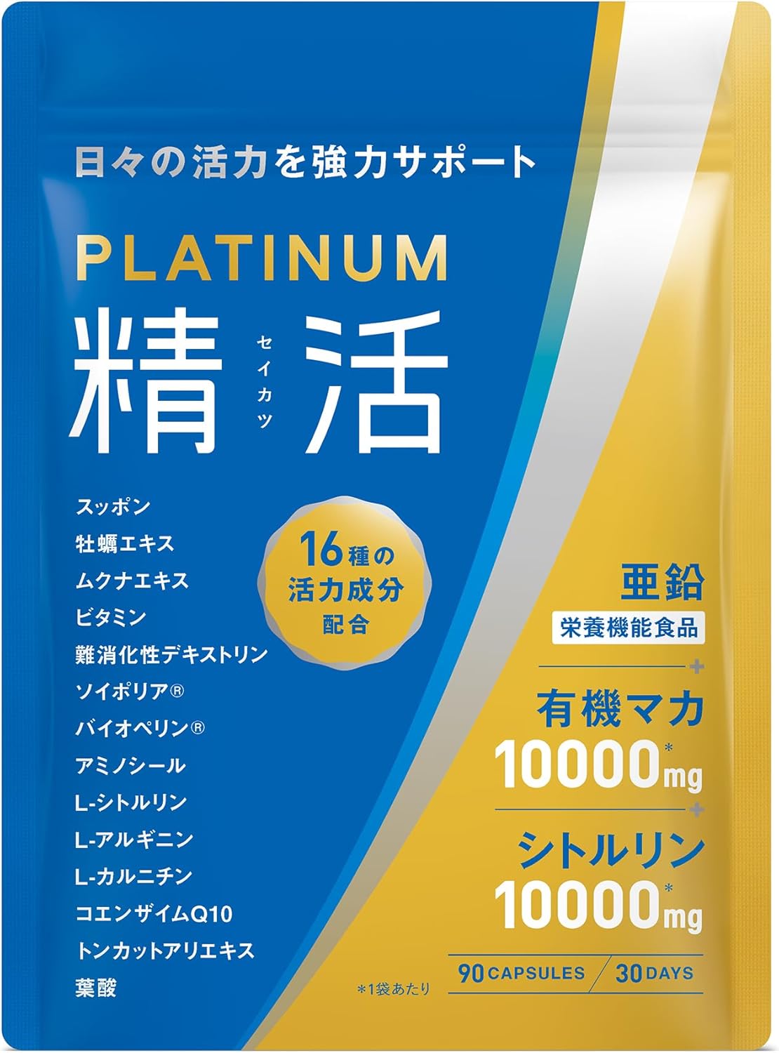 楽天市場】精の命 サプリメント 90粒 30日分 百命堂 マカックス 6,000
